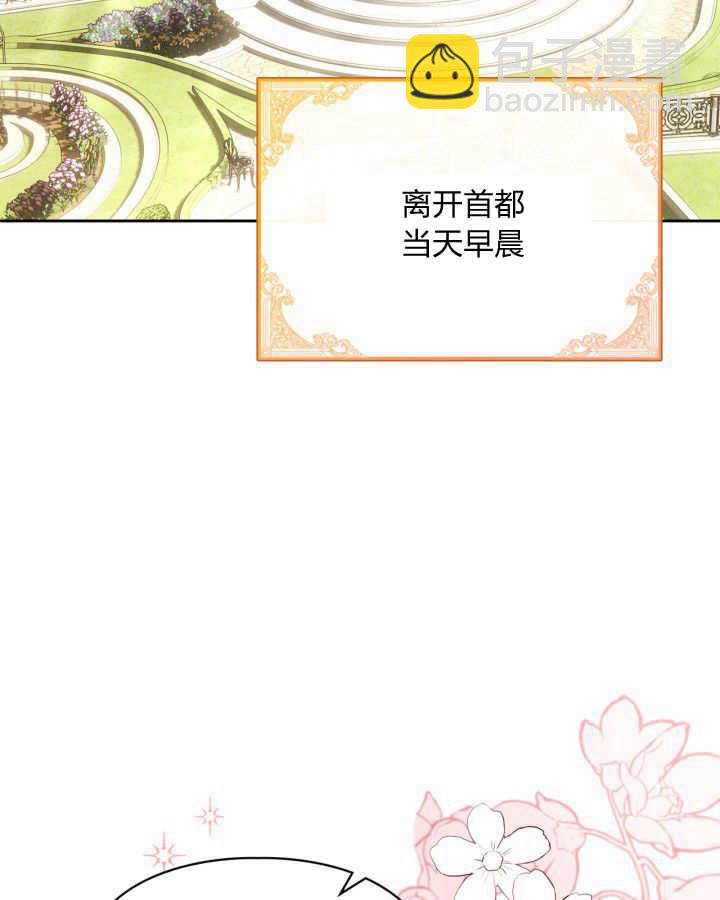 冬城的小囚犯 - 第38話(1/4) - 3