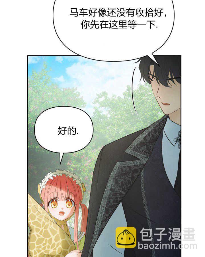 冬城的小囚犯 - 第38話(1/4) - 6