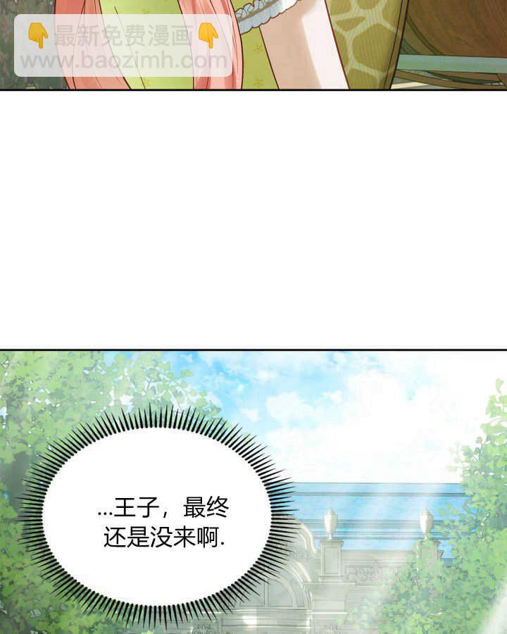 冬城的小囚犯 - 第38話(1/4) - 1