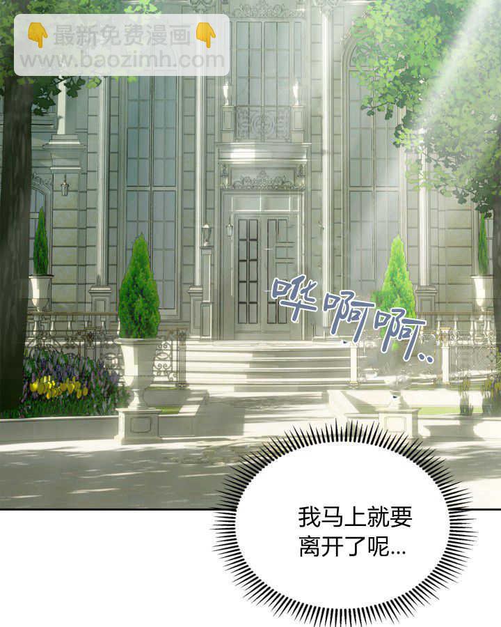 冬城的小囚犯 - 第38話(1/4) - 2