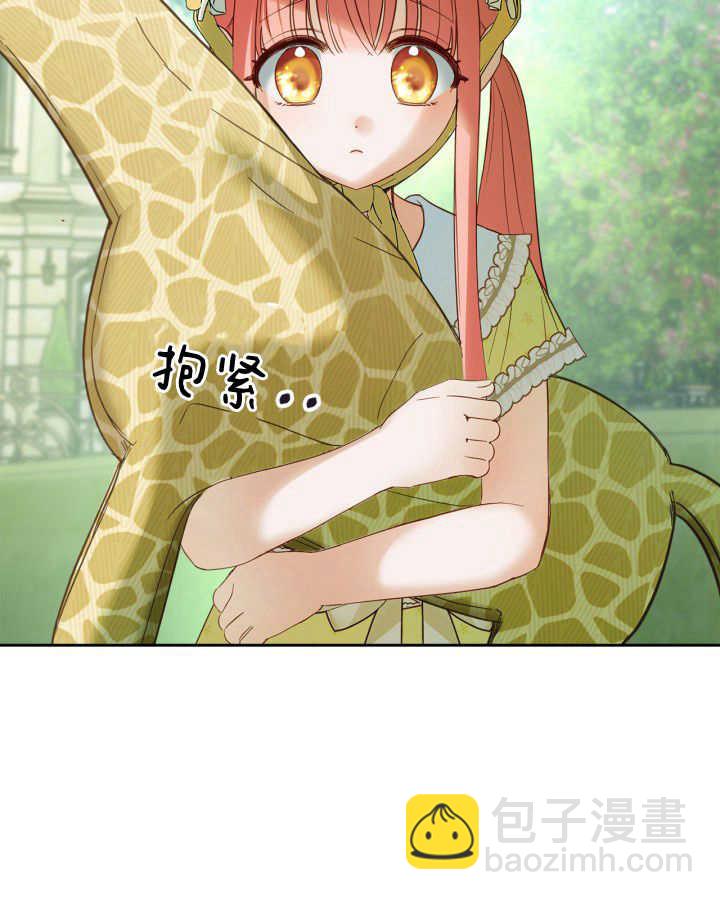 冬城的小囚犯 - 第38話(1/4) - 4