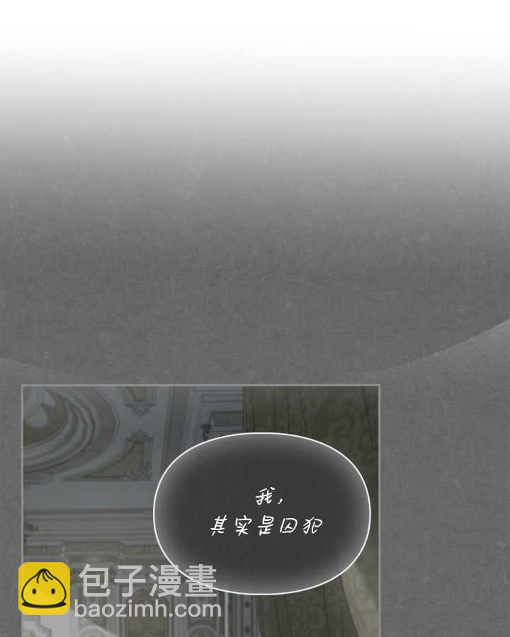 冬城的小囚犯 - 第38話(1/4) - 5