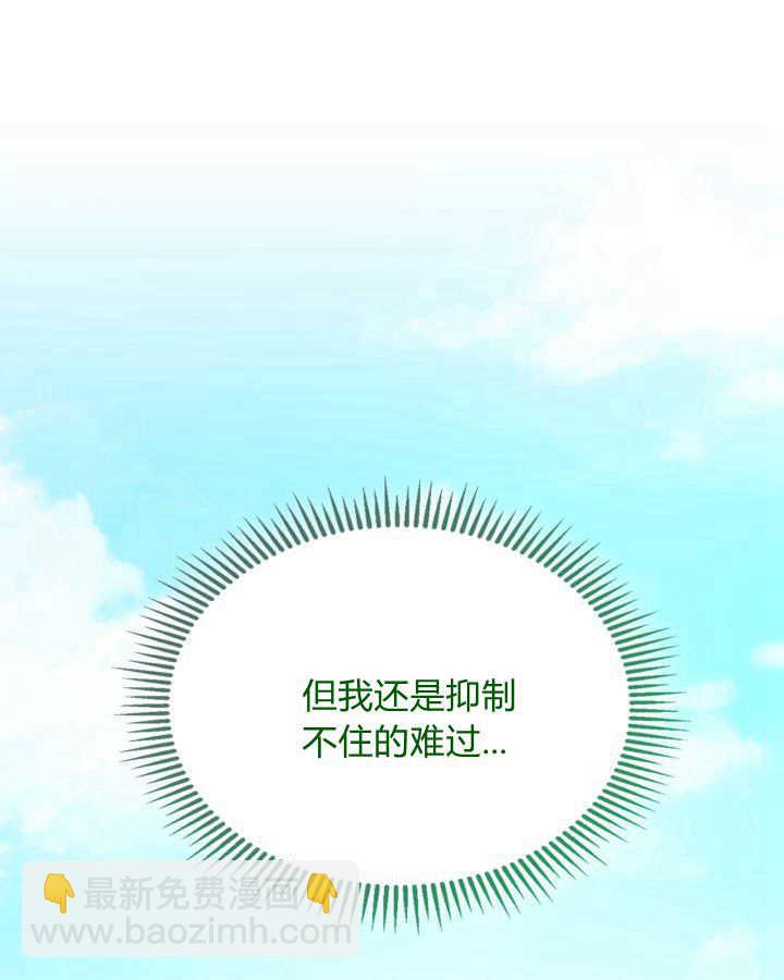 冬城的小囚犯 - 第38話(1/4) - 5
