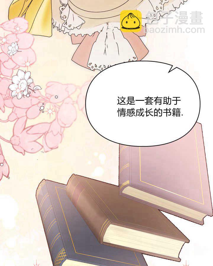 冬城的小囚犯 - 第38話(1/4) - 5
