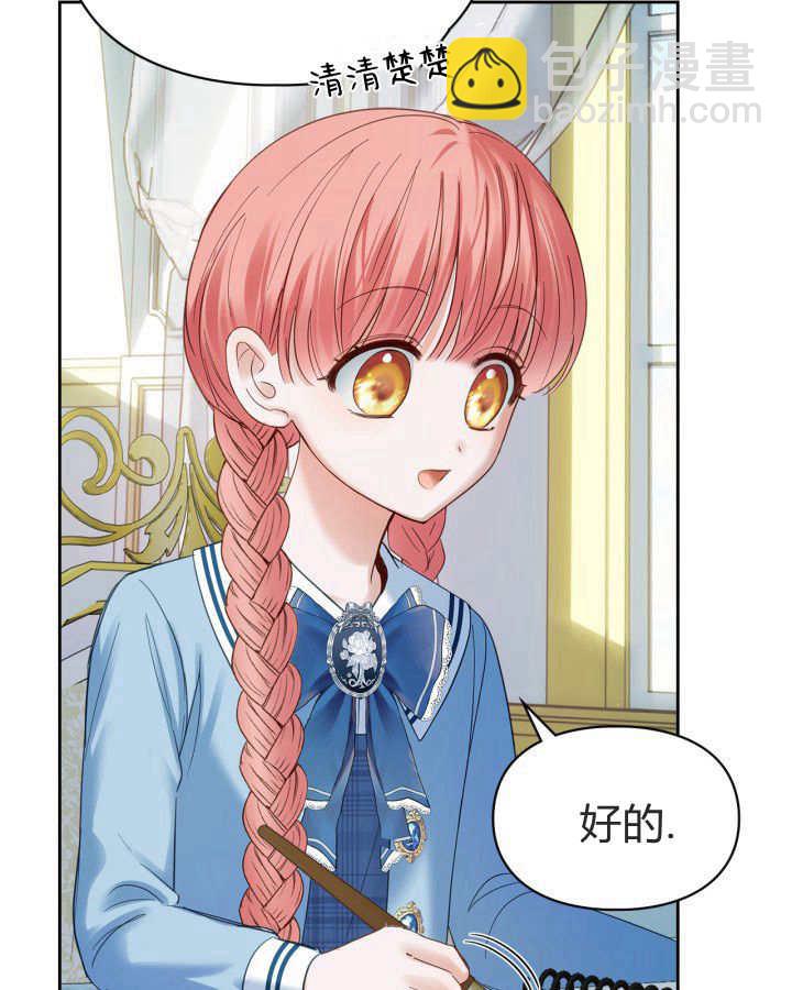 冬城的小囚犯 - 第40話(1/4) - 2