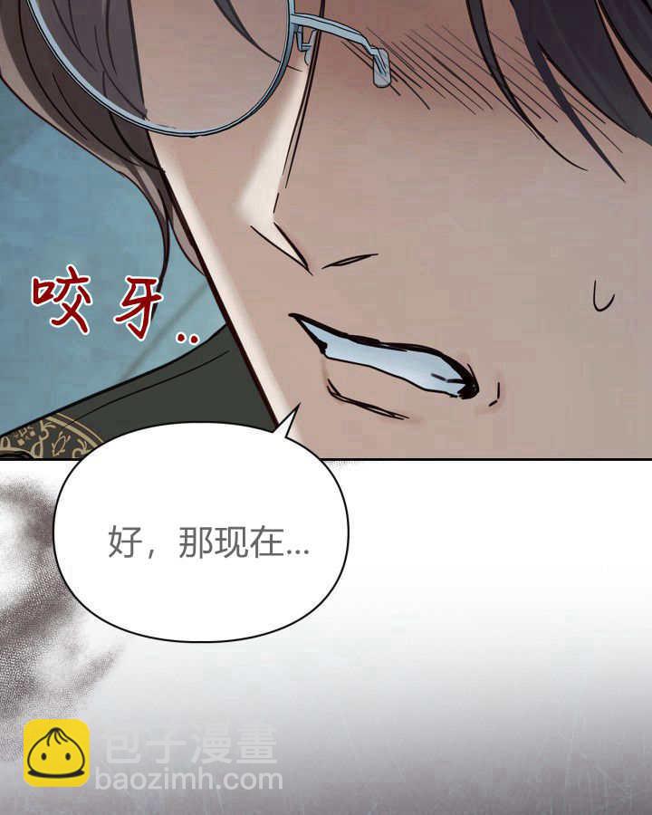 冬城的小囚犯 - 第40話(1/4) - 3