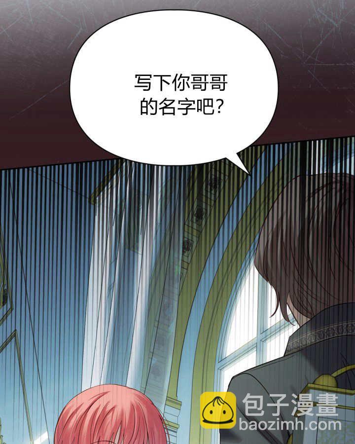 冬城的小囚犯 - 第40話(1/4) - 4