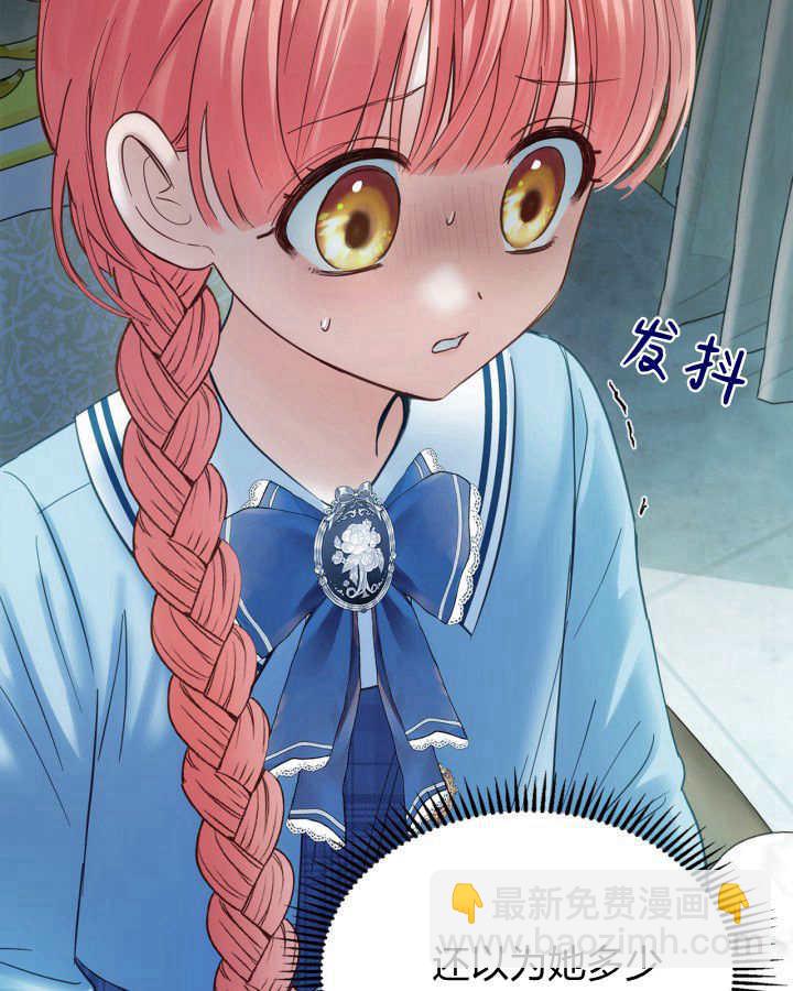 冬城的小囚犯 - 第40話(1/4) - 1