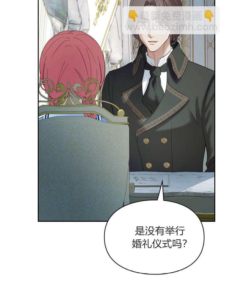 冬城的小囚犯 - 第40話(1/4) - 1