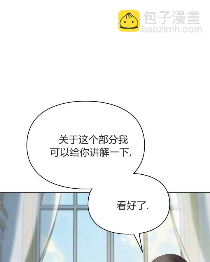 冬城的小囚犯 - 第40話(1/4) - 5