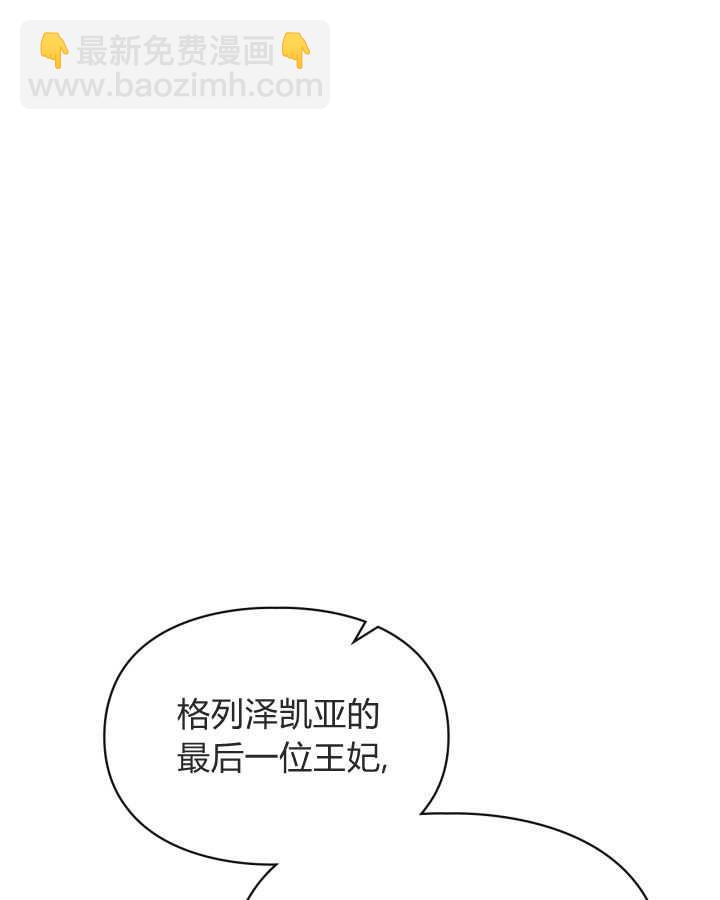 冬城的小囚犯 - 第40話(1/4) - 7