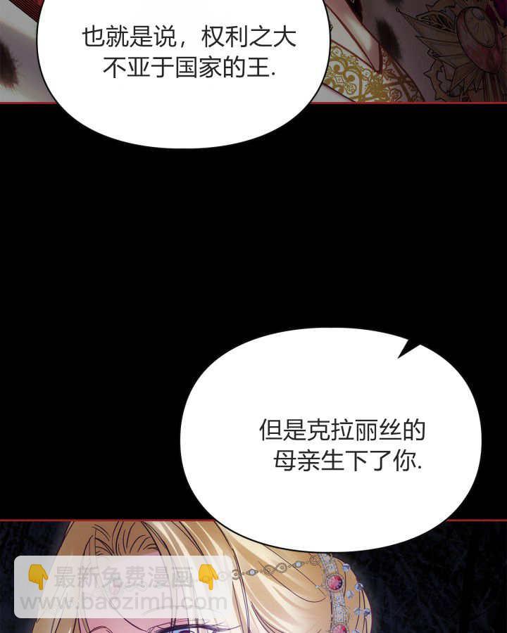 冬城的小囚犯 - 第40話(1/4) - 2