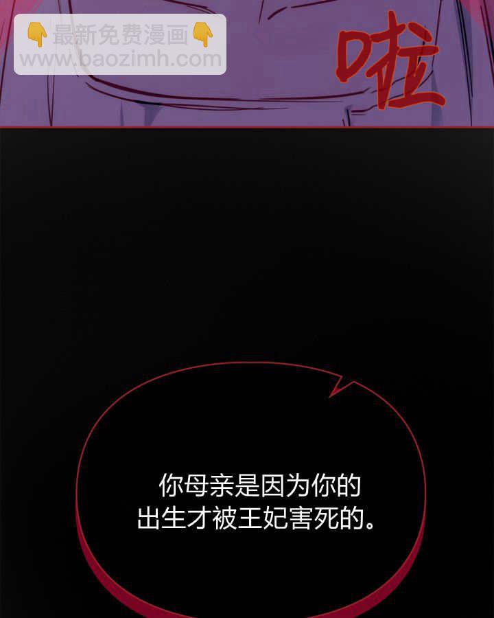 冬城的小囚犯 - 第40話(1/4) - 8