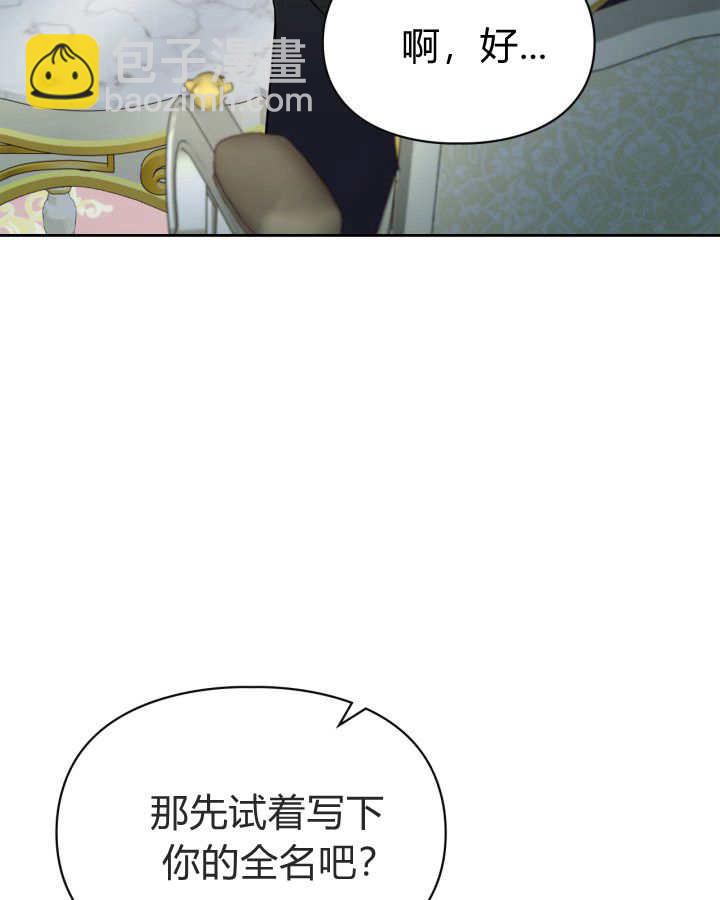 冬城的小囚犯 - 第40話(1/4) - 1