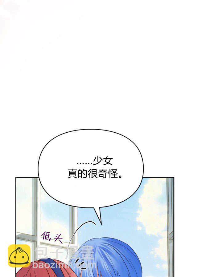 冬城的小囚犯 - 第42話(1/3) - 1