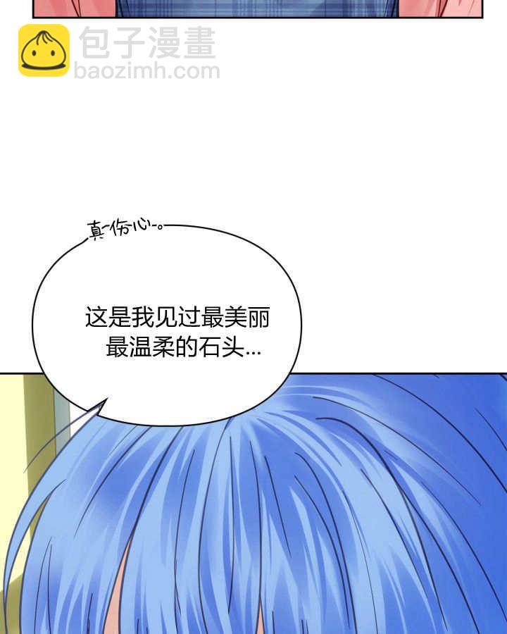 冬城的小囚犯 - 第42話(1/3) - 5