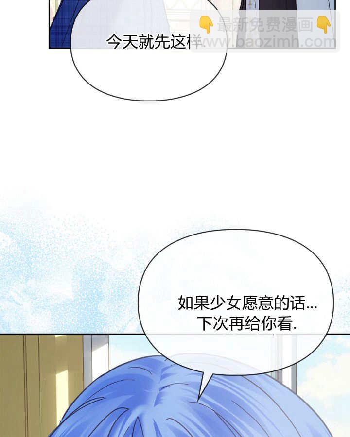 冬城的小囚犯 - 第42話(1/3) - 6