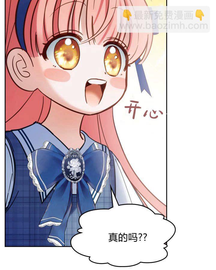冬城的小囚犯 - 第42話(1/3) - 1