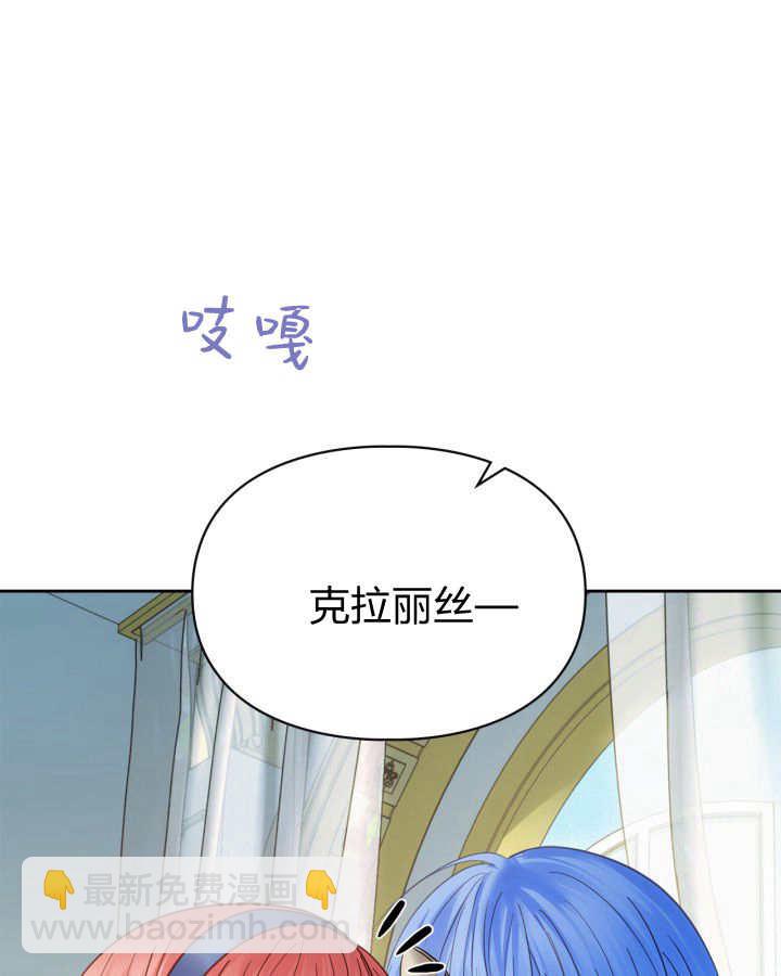 冬城的小囚犯 - 第42話(1/3) - 4