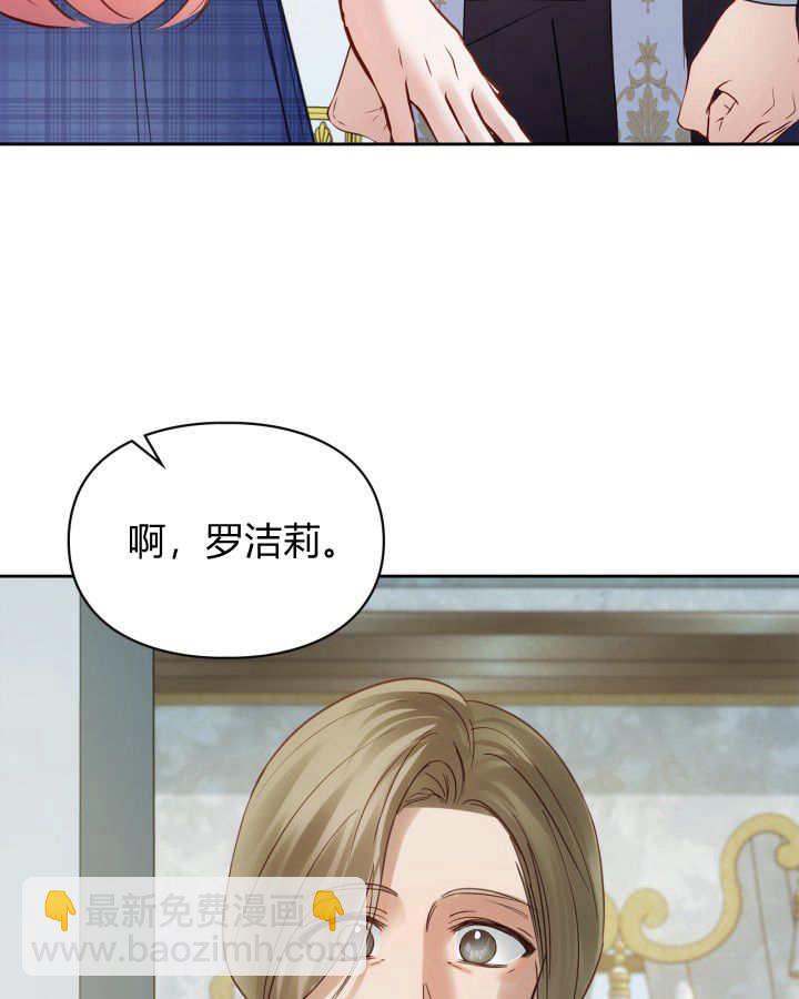 冬城的小囚犯 - 第42話(1/3) - 6