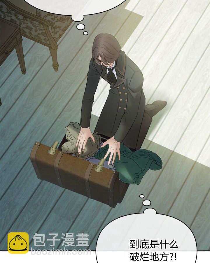 冬城的小囚犯 - 第42話(1/3) - 8