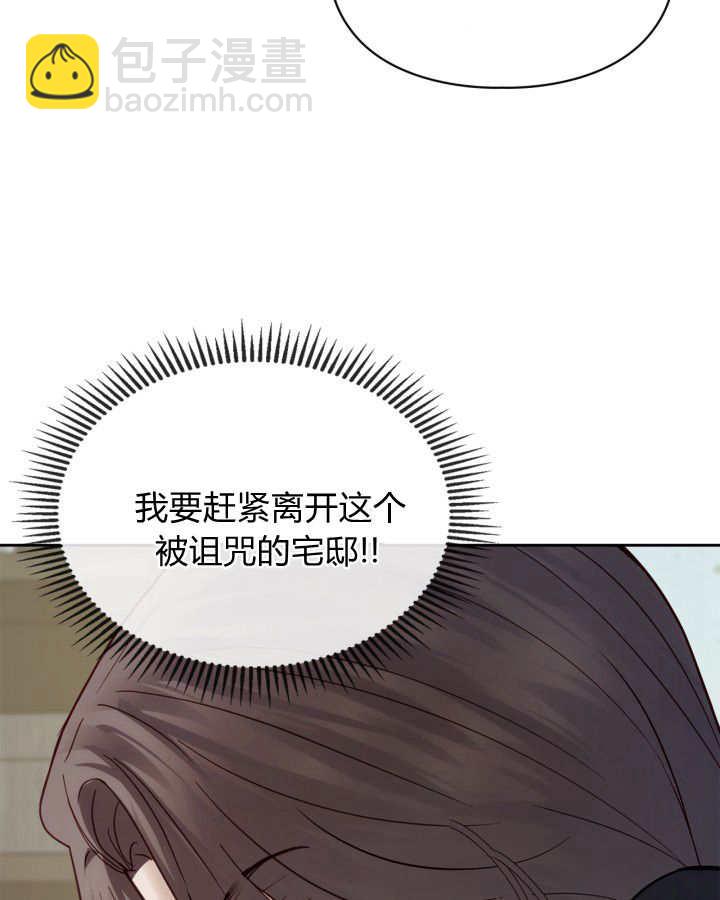 冬城的小囚犯 - 第42話(1/3) - 1