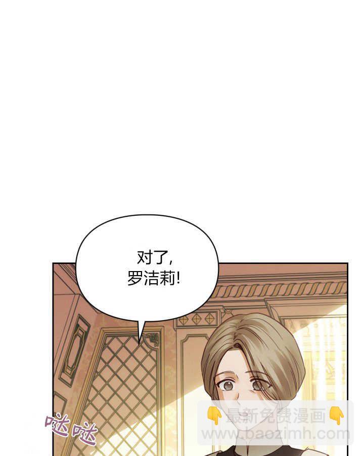 冬城的小囚犯 - 第44話(1/4) - 3