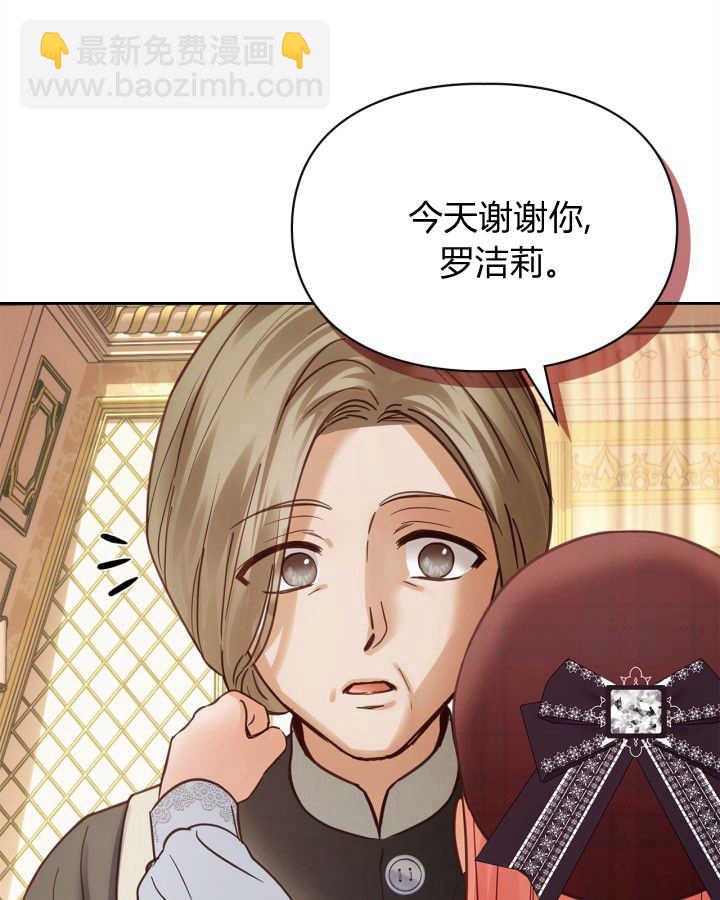 冬城的小囚犯 - 第44話(1/4) - 1