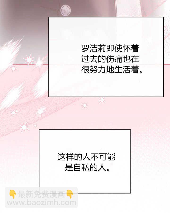 冬城的小囚犯 - 第44話(1/4) - 6