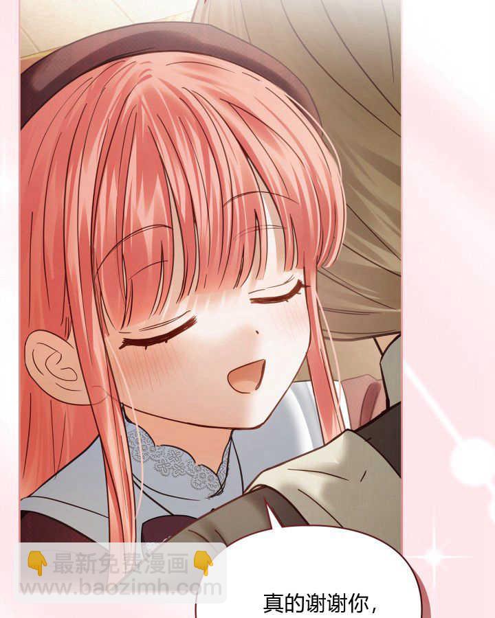 冬城的小囚犯 - 第44話(1/4) - 8