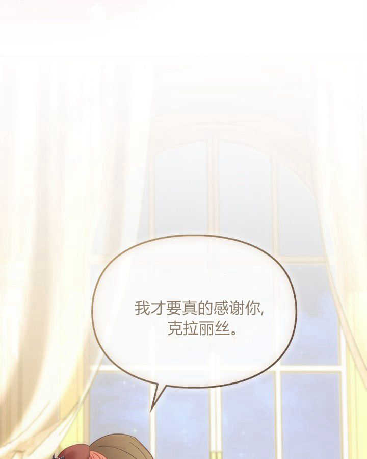 冬城的小囚犯 - 第44話(1/4) - 3