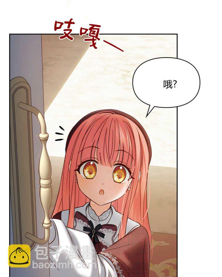 冬城的小囚犯 - 第44話(1/4) - 7
