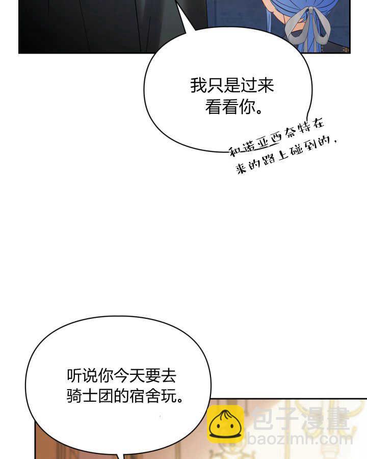 冬城的小囚犯 - 第44話(1/4) - 5