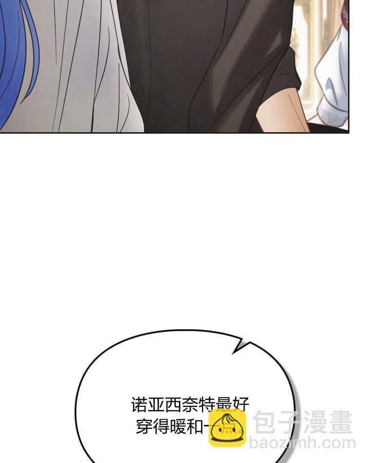 冬城的小囚犯 - 第44話(1/4) - 1