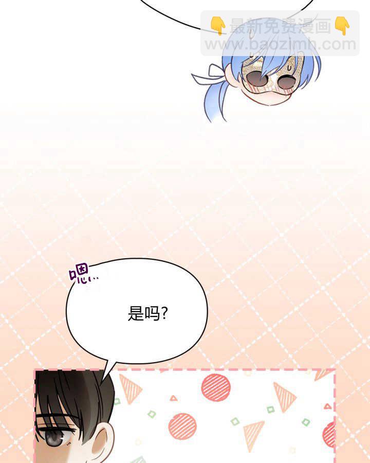 冬城的小囚犯 - 第44話(1/4) - 4