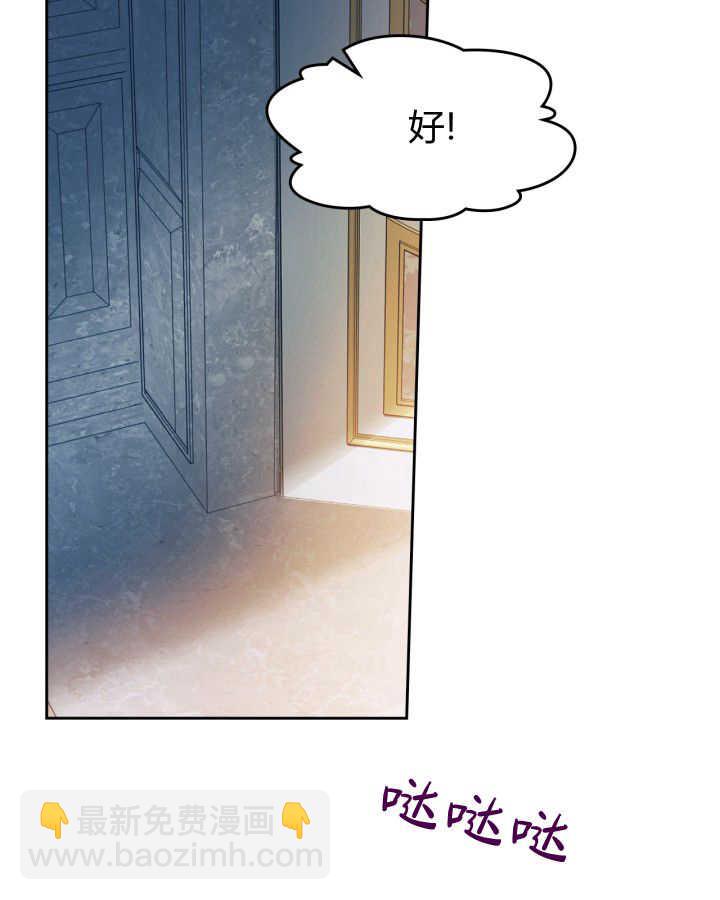 冬城的小囚犯 - 第44話(1/4) - 7