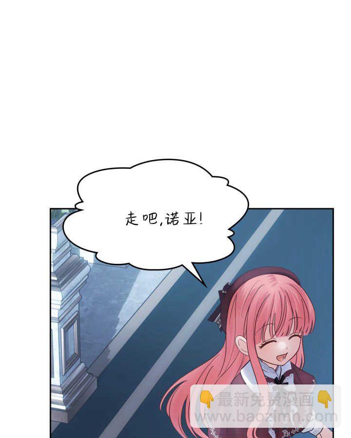 冬城的小囚犯 - 第44話(1/4) - 8