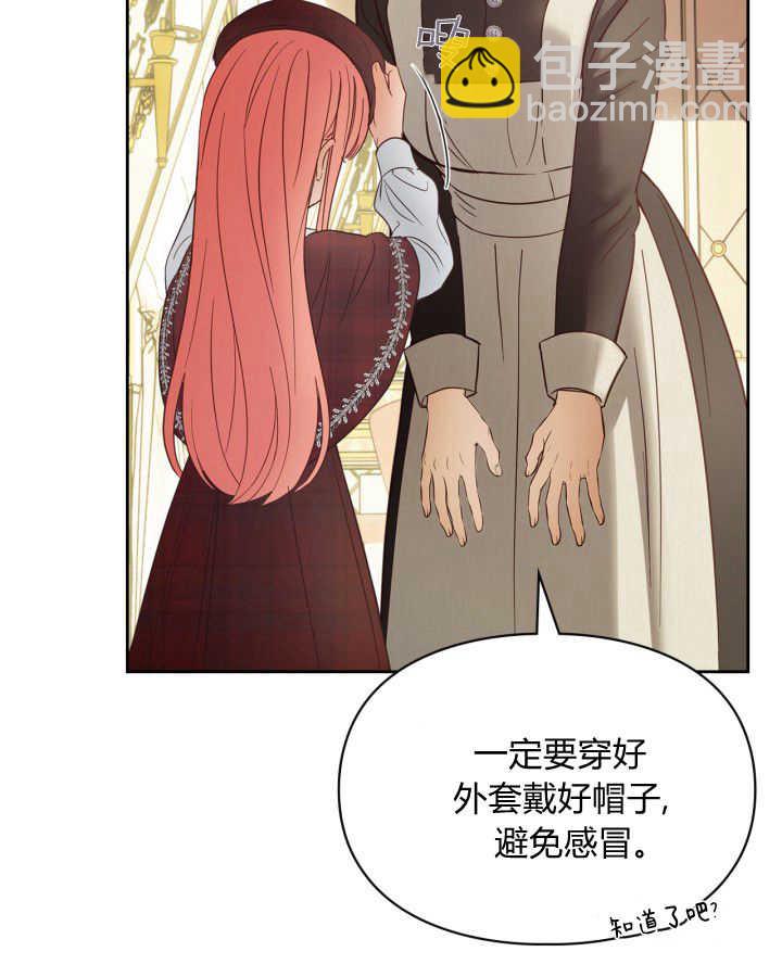 冬城的小囚犯 - 第44話(1/4) - 5