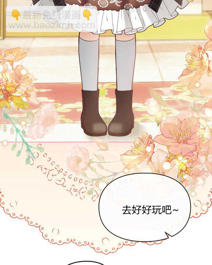 冬城的小囚犯 - 第44話(1/4) - 8