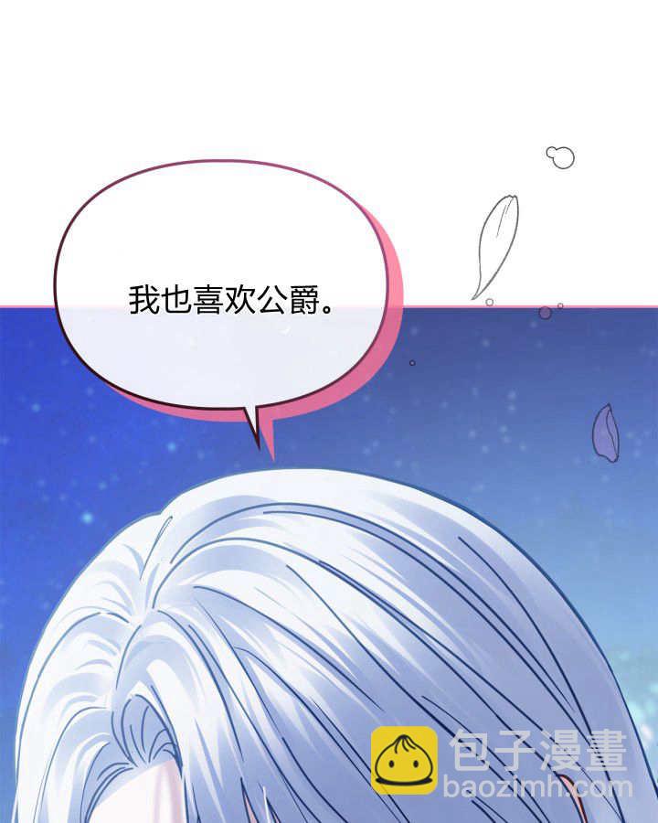 冬城的小囚犯 - 第46話(1/4) - 2