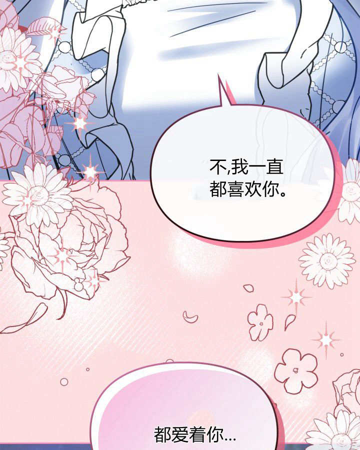 冬城的小囚犯 - 第46話(1/4) - 4