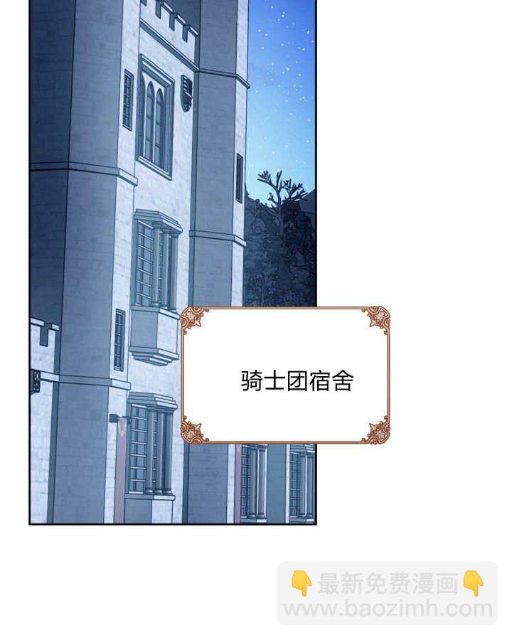 冬城的小囚犯 - 第46話(1/4) - 4