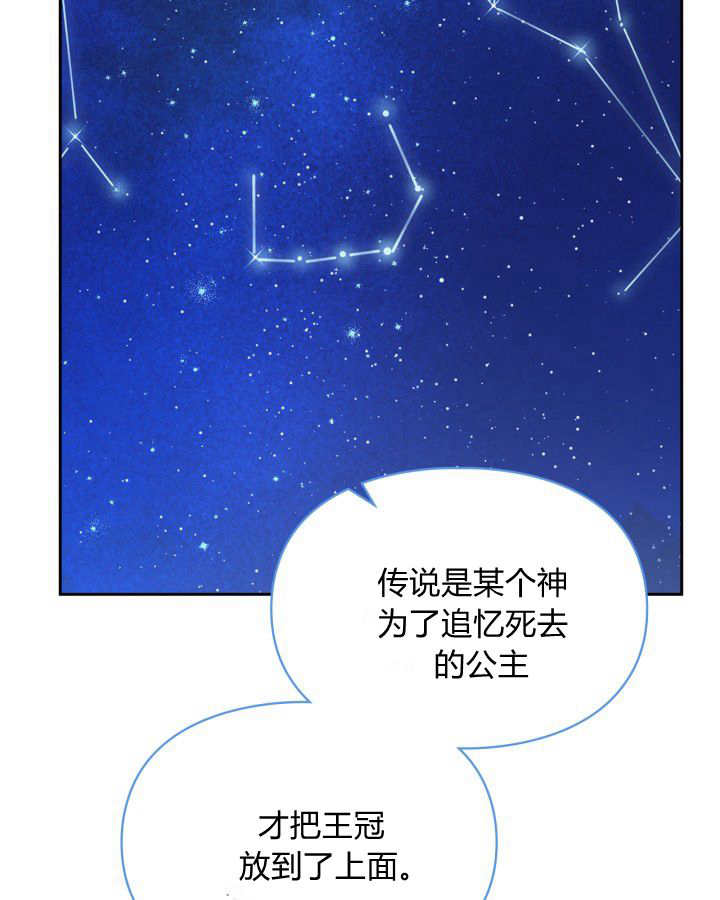 冬城的小囚犯 - 第46話(1/4) - 6