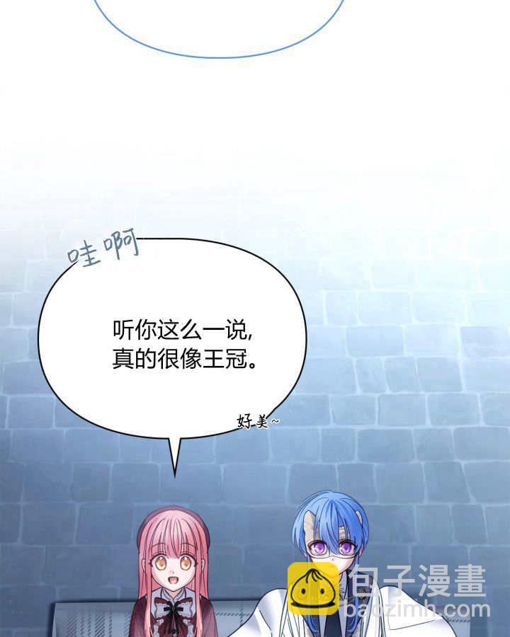 冬城的小囚犯 - 第46話(1/4) - 7