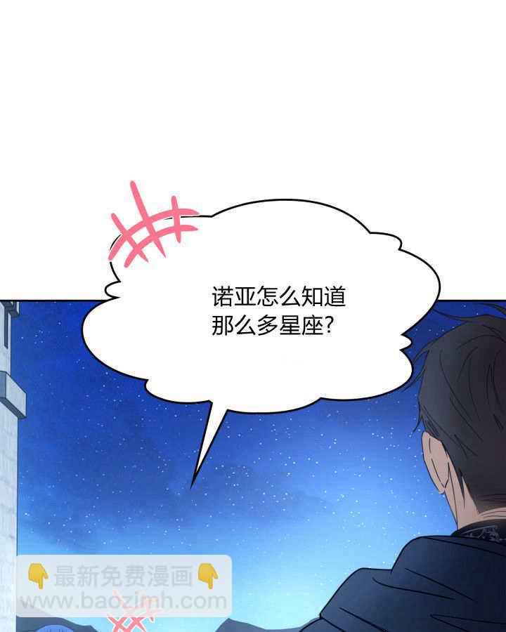 冬城的小囚犯 - 第46話(1/4) - 1