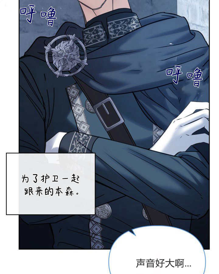 冬城的小囚犯 - 第46話(1/4) - 6