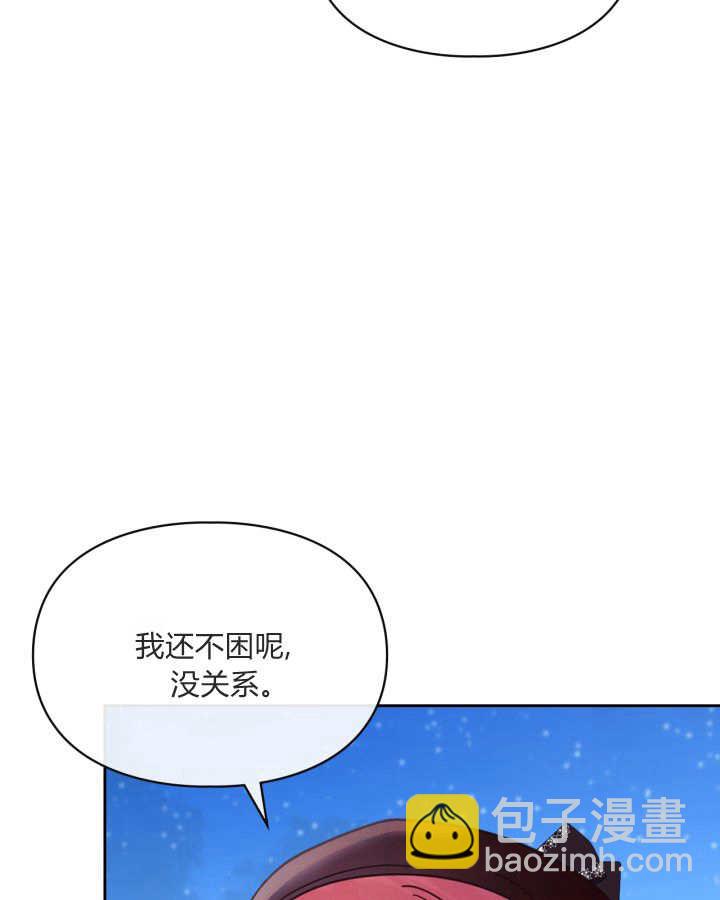 冬城的小囚犯 - 第46話(1/4) - 1