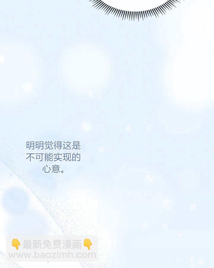 冬城的小囚犯 - 第46話(1/4) - 6