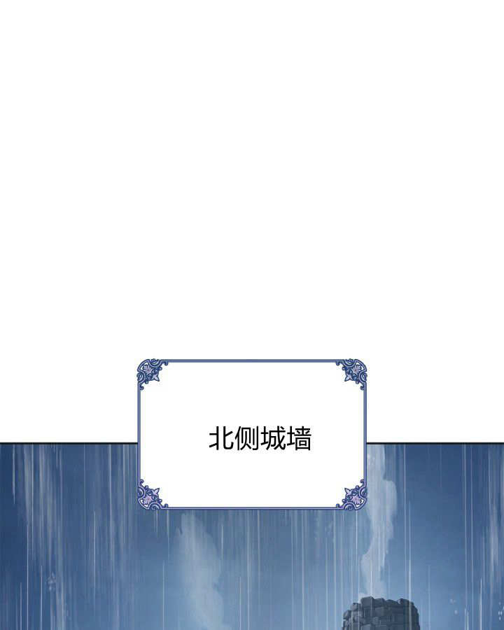 冬城的小囚犯 - 第50話(1/5) - 1