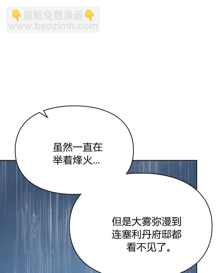 冬城的小囚犯 - 第50話(1/5) - 2